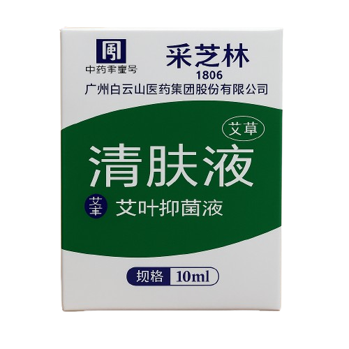 Antibacterial Wormwood Remover Cream